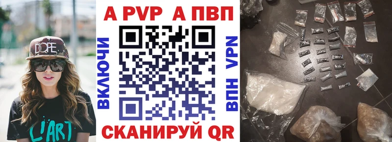 Alfa_PVP Crystall  цена наркотик  Колпашево 