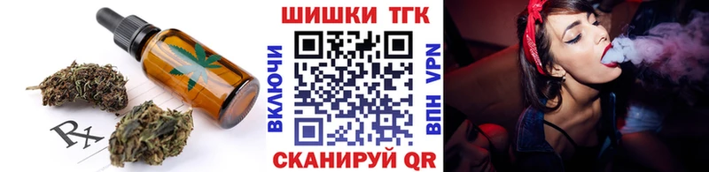 Еда ТГК марихуана  закладка  Колпашево 