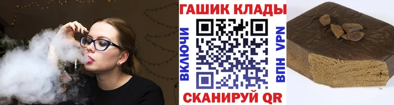 купить наркотики сайты  mega ТОР  ГАШ VHQ  Колпашево 