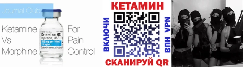 Кетамин VHQ  кракен ссылки  Колпашево  закладка 