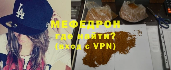 мефедрон мука Арсеньев