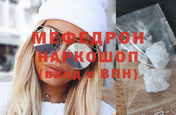 мефедрон мука Арсеньев
