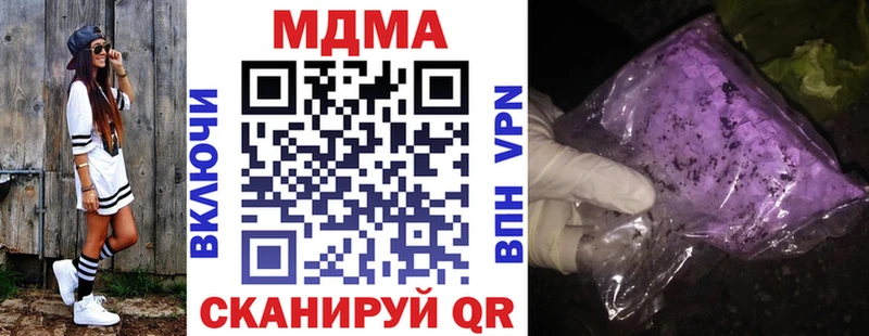 сколько стоит  Колпашево  МДМА кристаллы 